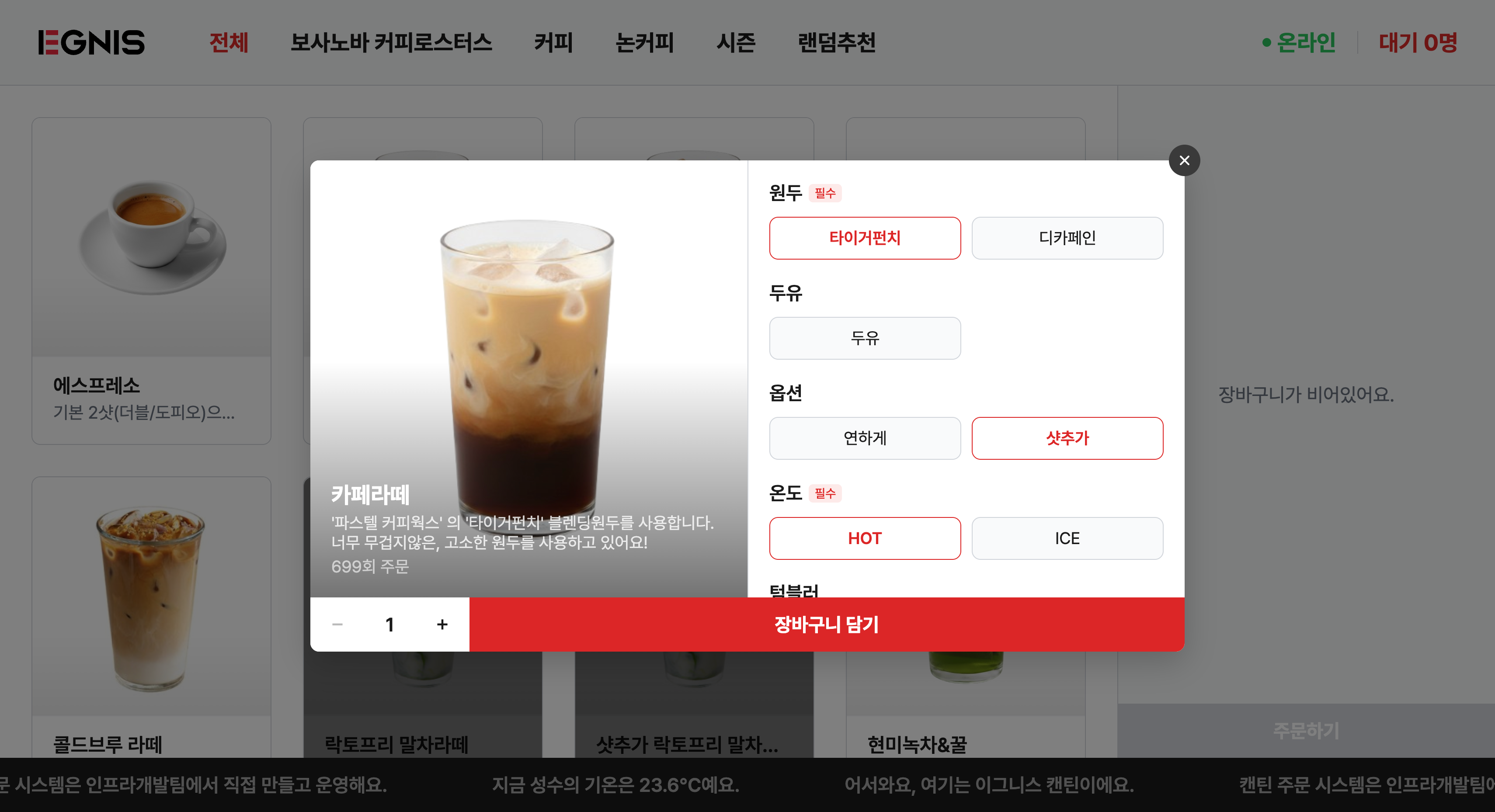 다중 옵션 제어