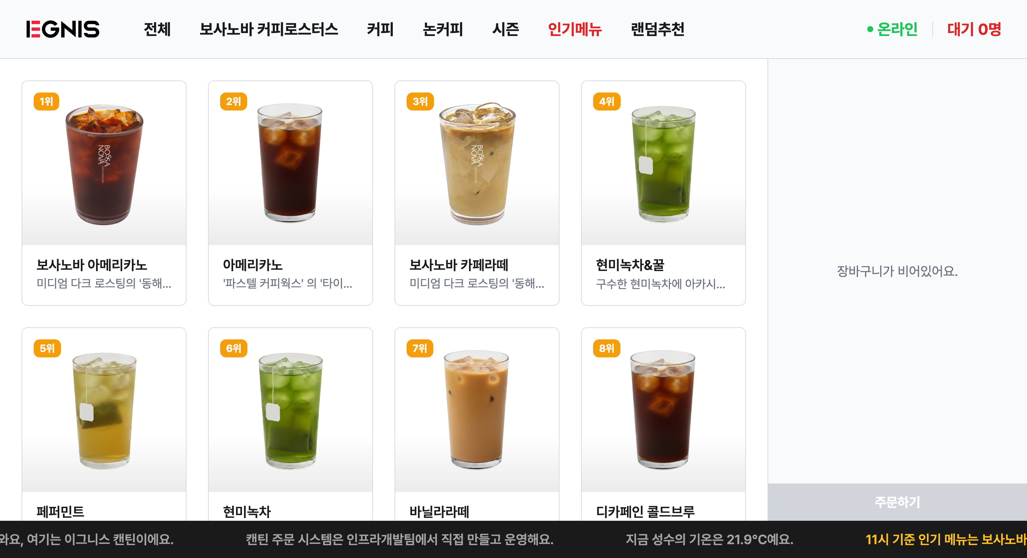 일간 판매 순위