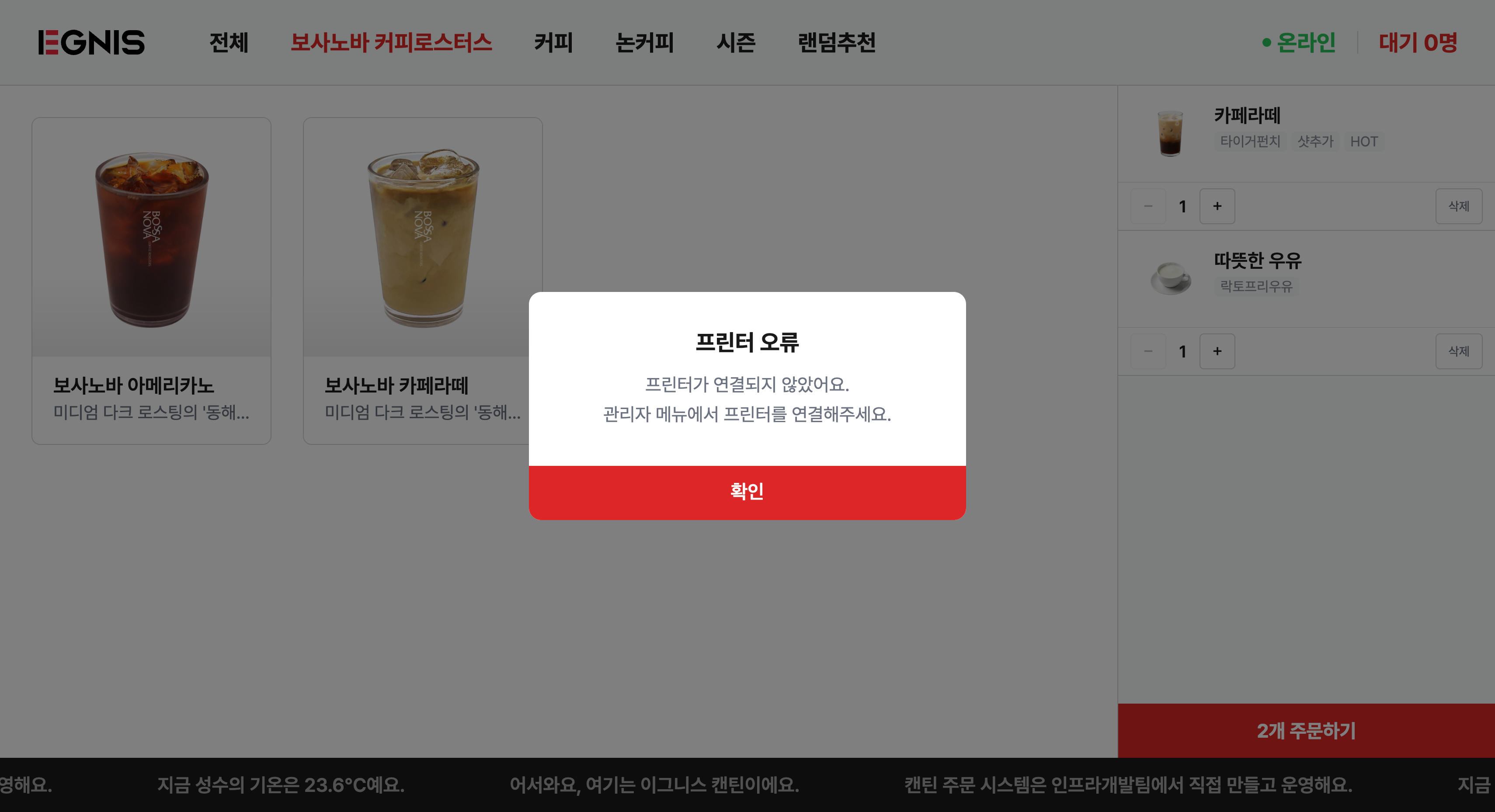 외부 디바이스 연결 제어