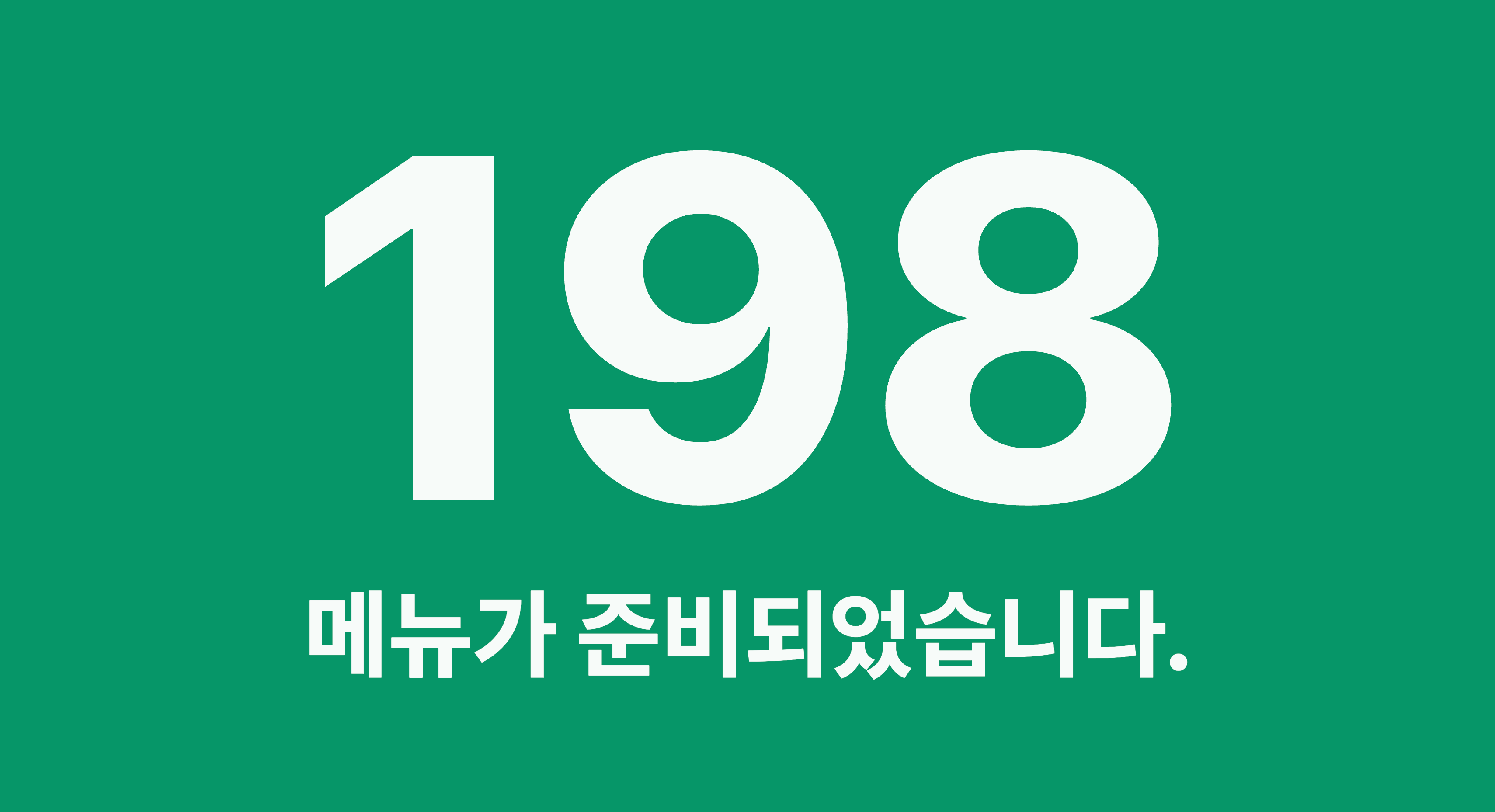 사용자 호출 화면 (사운드)