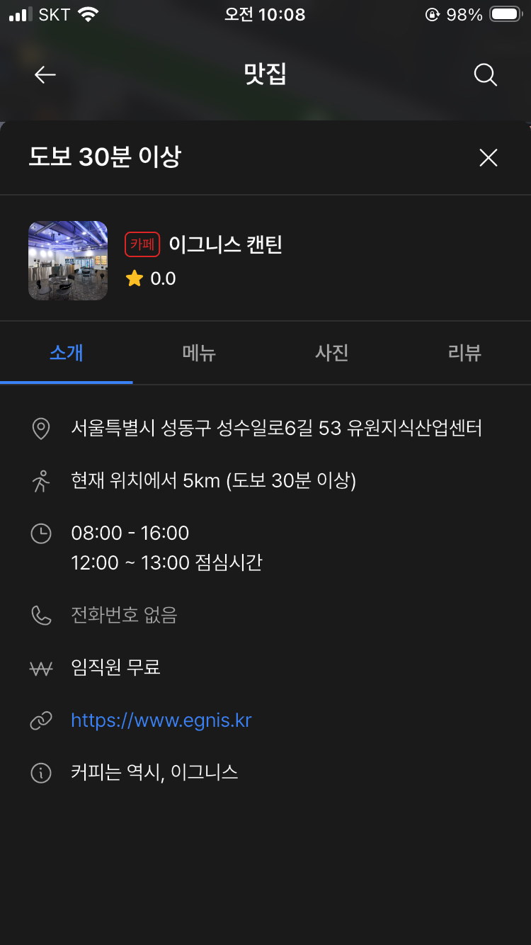 맛집 리뷰