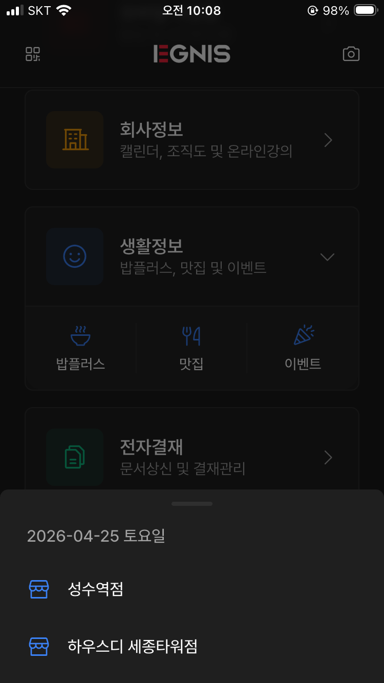 외부 연동 (메뉴판)
