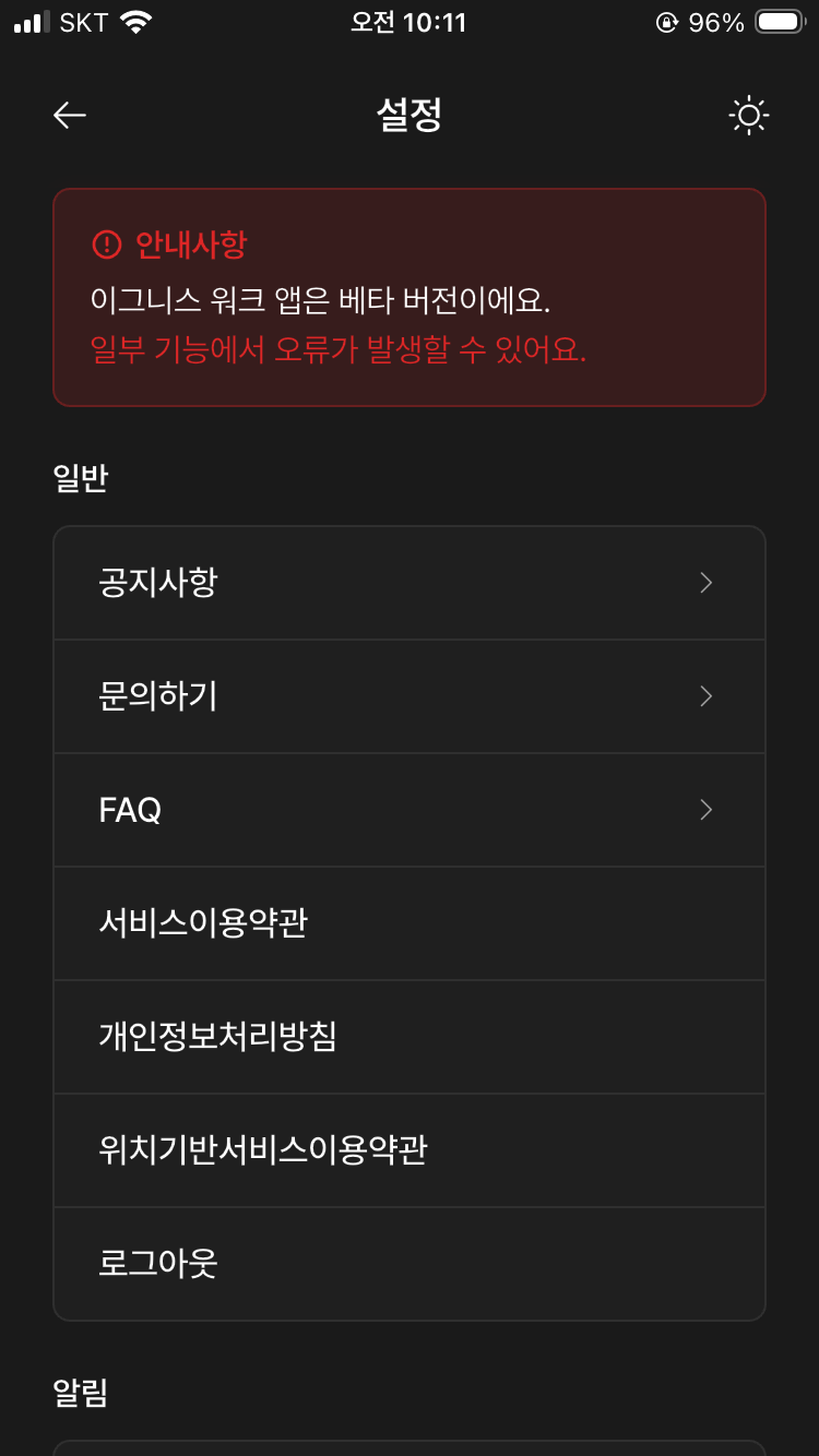 설정