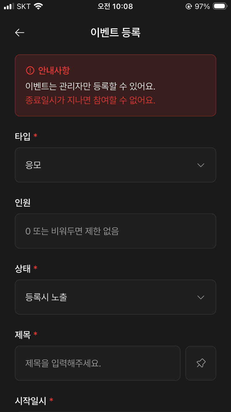 이벤트 등록
